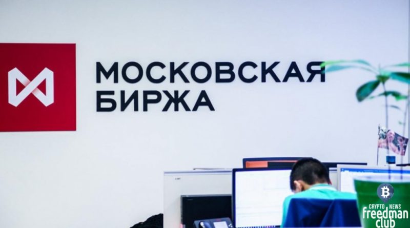 Moskovskaya birzha planiruyet vypustit' TSFA v tekushchem godu