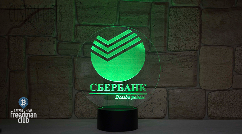 Sberbank-expects-to-issue-100-billion-bonds-in-the-form-of-CFA-freedman-club