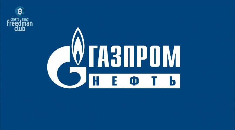 gazprom-neft-podkluchil-aeroporti-k-svoei-blockchain-platformi-freedman-club
