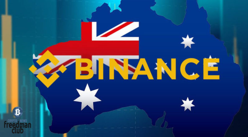 Binance investigation has begun in Australia