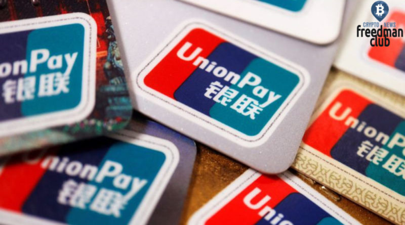 Banks advise renting funds from Unionpay cards
