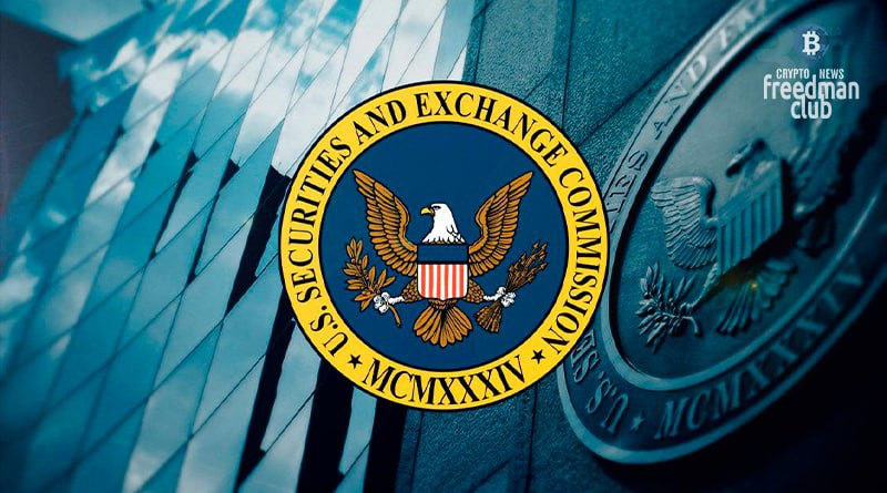 SEC собирается усложнить работу криптоинвесторам