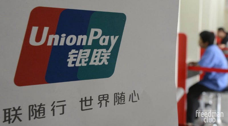 Банки советуют снять средства с карт UnionPay