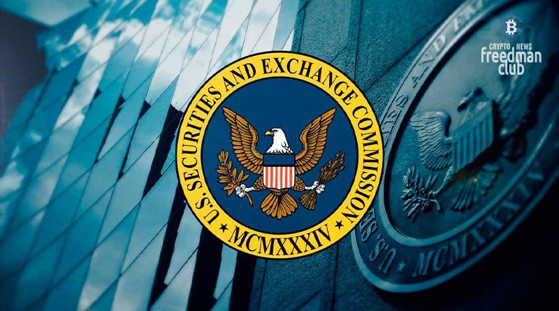SEC will pay special attention to cryptocurrencies