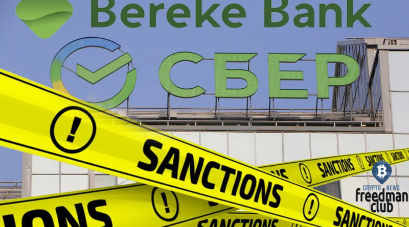 The US Treasury will lift sanctions from Sberbank