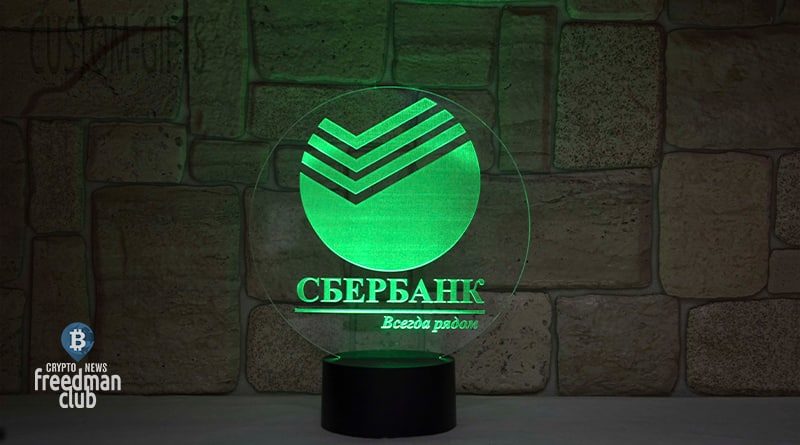 Sberbank to pay record dividends
