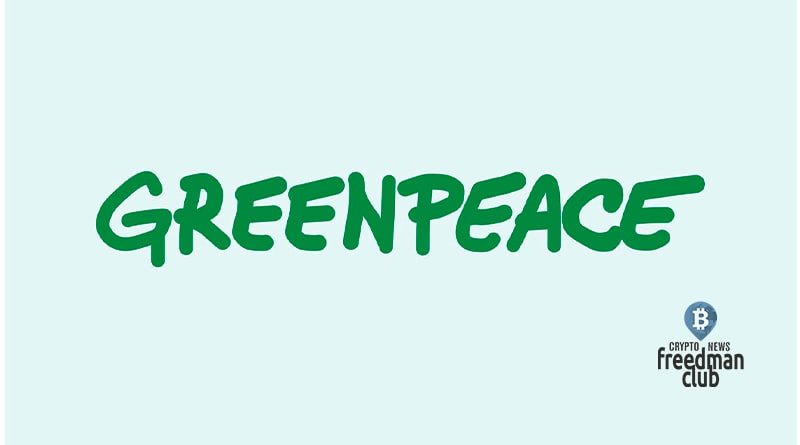 Greenpeace proposes to change the Bitcoin code
