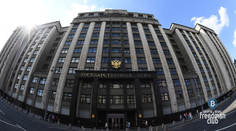 В Госдуме РФ и на других площадках поднимается вопрос о создании национальной криптовалютной биржи