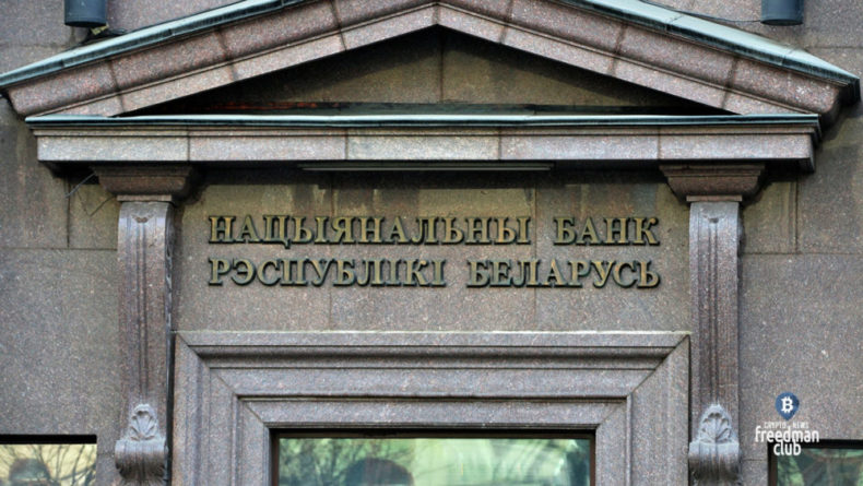 Нацбанк Беларуси изучает опыт ЦБ РФ в плане внедрения цифрового рубля