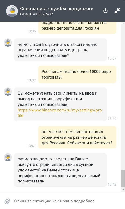 Binance сняла ограничения и лимиты для россиян, но пользователи отказываются возвращаться на площадку