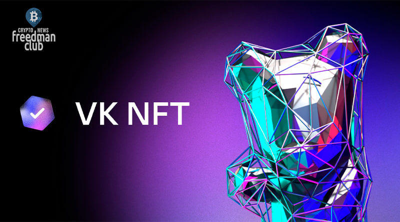 vk-launches-nft-collection