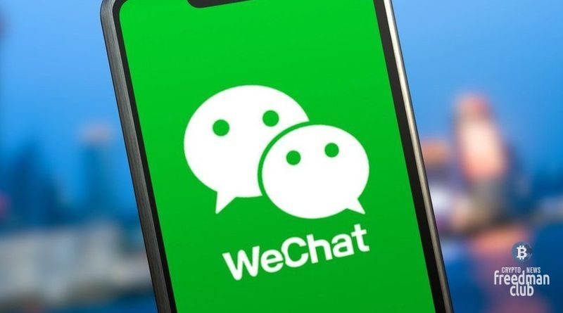 WeChat is used to implement the digital yuan