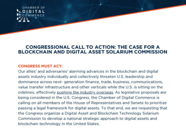 Выдержка из призыва к действию Палаты цифровой торговли – digitalchamber.org