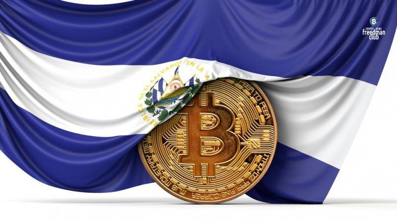 События, потрясшие криптомир: июнь 2021 - Биткоин в Сальвадоре
