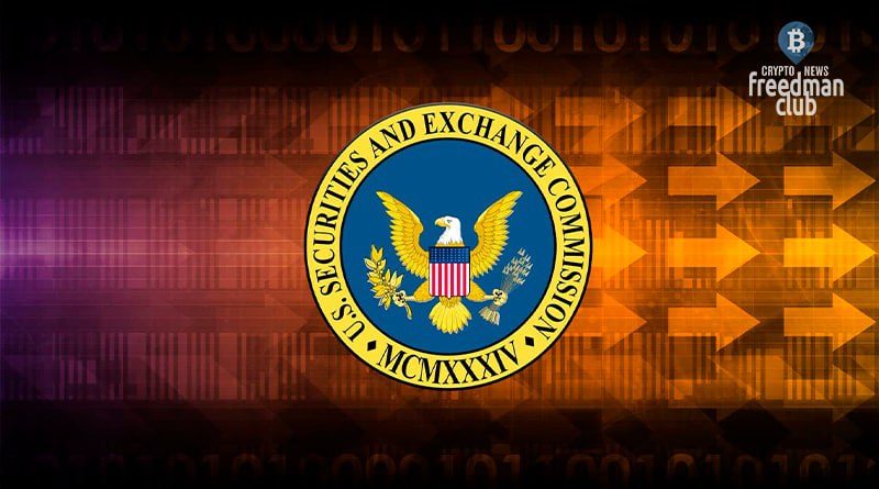 The US Chamber of Commerce sharply criticizes the SEC