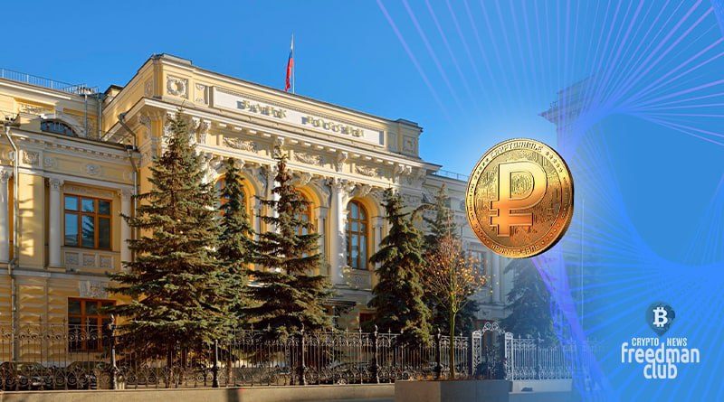 The Central Bank will take into account the effect of the digital ruble when determining the key rate