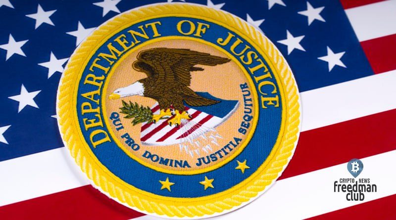 The US Department of Justice will introduce tough measures against cryptocurrencies