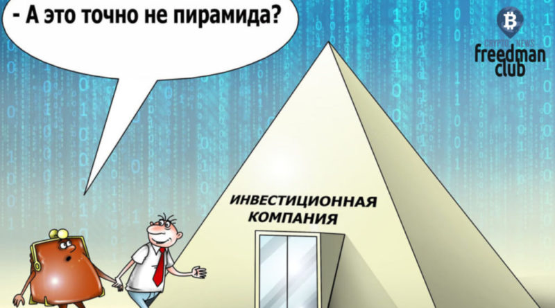 Cryptocurrency pyramid MetaGo closed in Kazakhstan