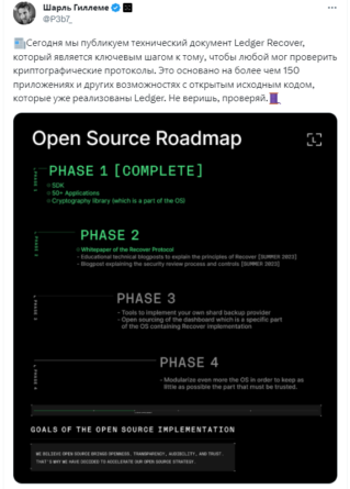 Ledger выпустит спорное обновление, несмотря на резкую критику