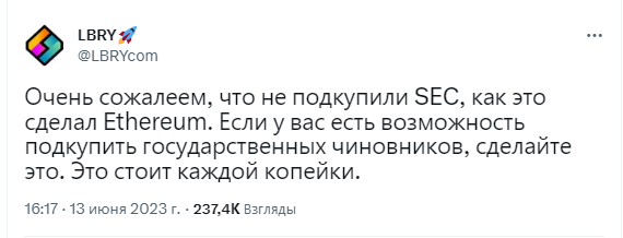 Команда Ethereum дала взятку SEC, чтобы ETH не трогали