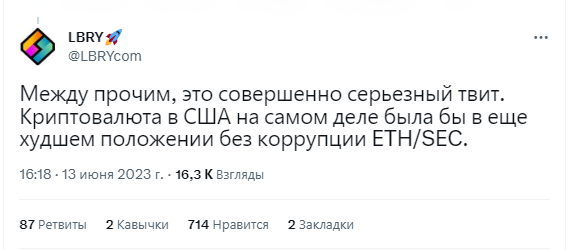 Команда Ethereum дала взятку SEC, чтобы ETH не трогали