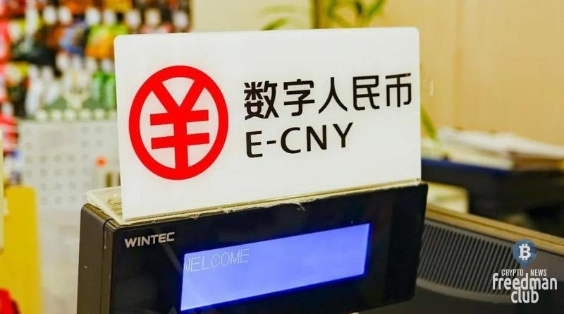 ЦБ Китая: объем транзакций цифрового юаня приблизился к 250 миллиардам долларов
