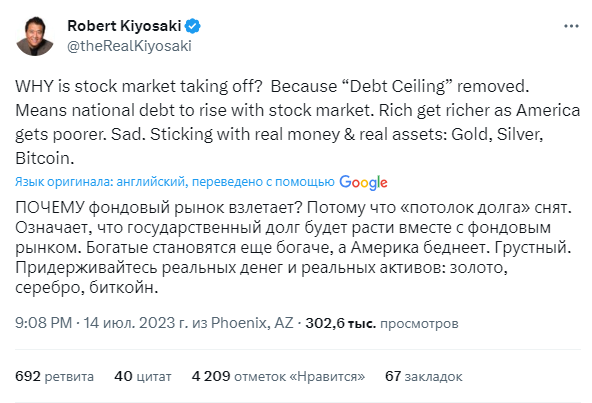 Роберт Кийосаки: настоящие деньги – это только Биткоин, золото