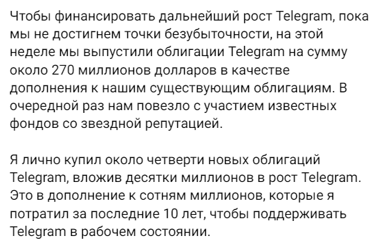 Павел Дуров владеет Биткоином и TON
