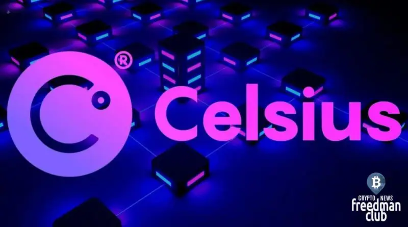 celsius-network-mozhet-vernut-aktivy-klientam