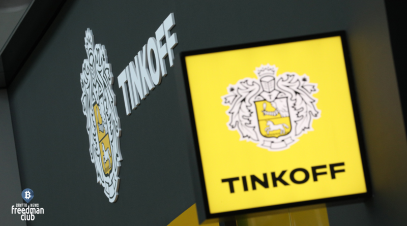 tinkoff-obnaruzhil-finansovuyu-piramidu-na-baze-usdt