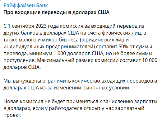 Ситибанк приостановил прием и покупку долларов и евро