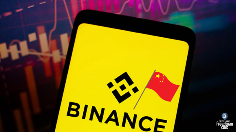 Binance в Китае продолжает торговать несмотря на запрет сделок с криптовалютой с 2021 года