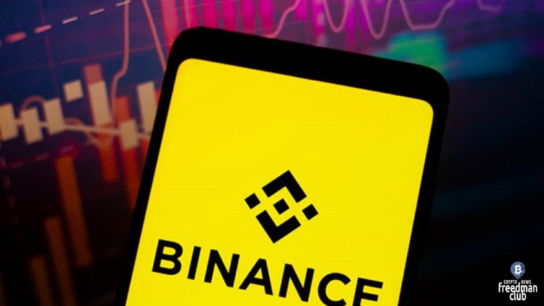 binance-connect-likvidirovan