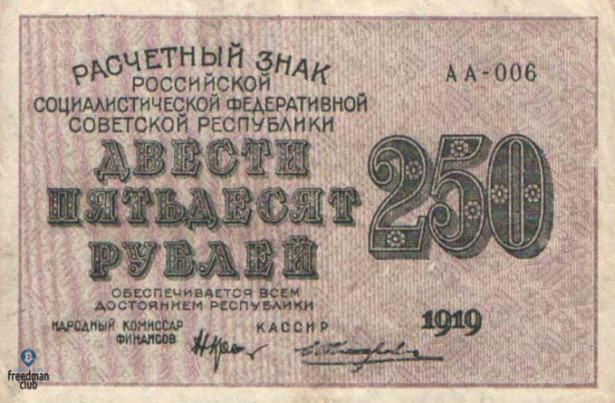 Курс доллара в Российской Империи: каким он был