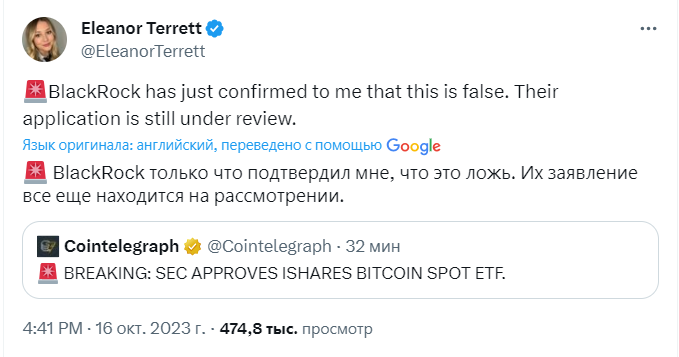 Bloomberg: новость об одобрение спотового Биткоин-ETF фейк