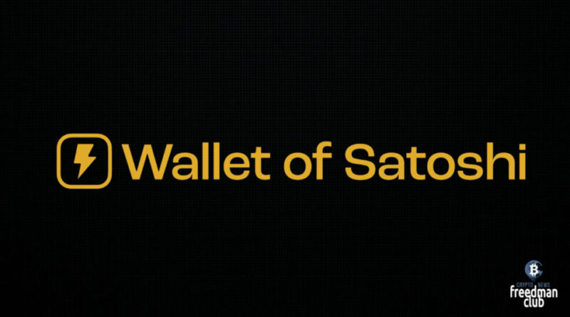 bitcoin-lightning-wallet-of-satoshi-ushel-iz-ssha