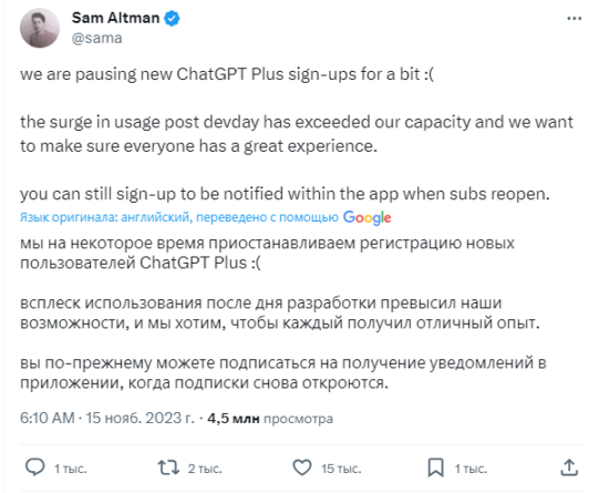 Сэм Альтман уволен из OpenAI