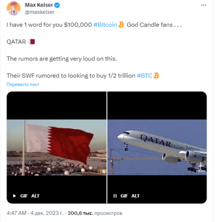 Суверенный фонд Катара готов вложить 500 миллиардов долларов в Биткоин